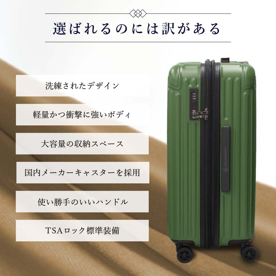 Ginza Karen ストライプタイプスーツケースMサイズ(24インチ) 拡張タイプ