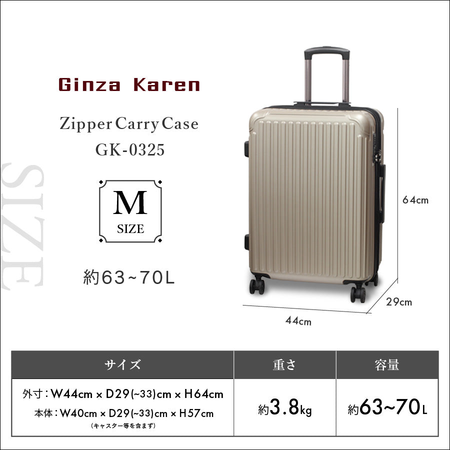 Ginza Karen ストライプタイプスーツケースMサイズ(24インチ) 拡張タイプ