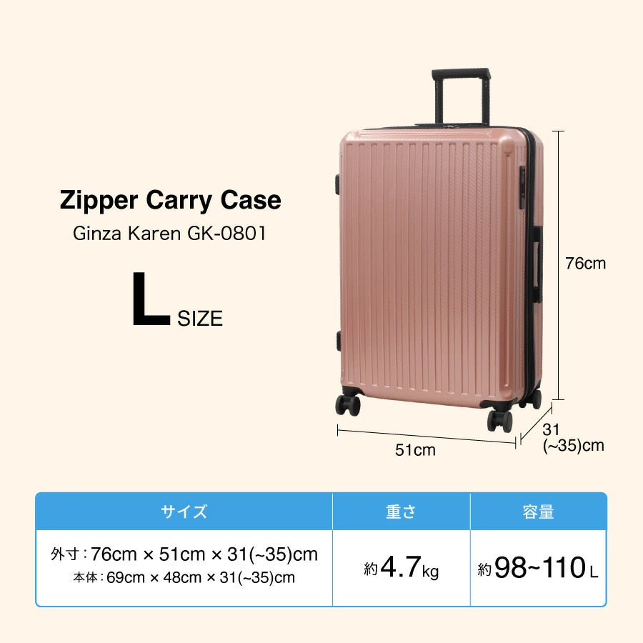 Ginza Karen ストライプタイプストッパー付スーツケース