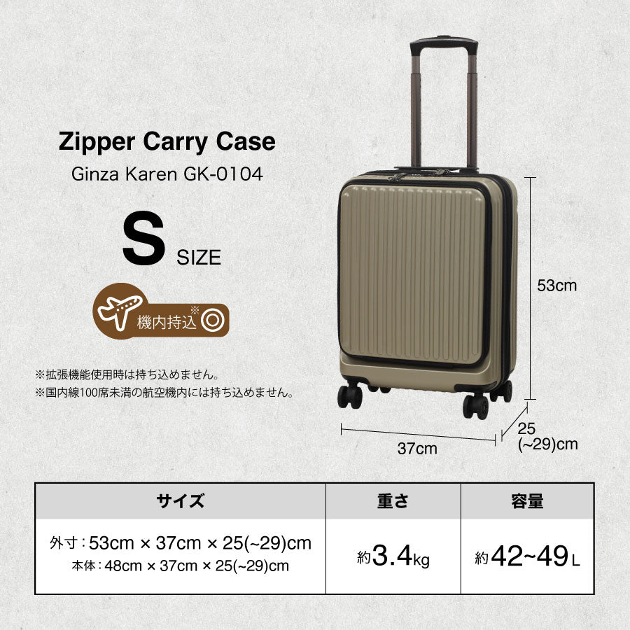 Ginza Karen 2Way open type suitcase