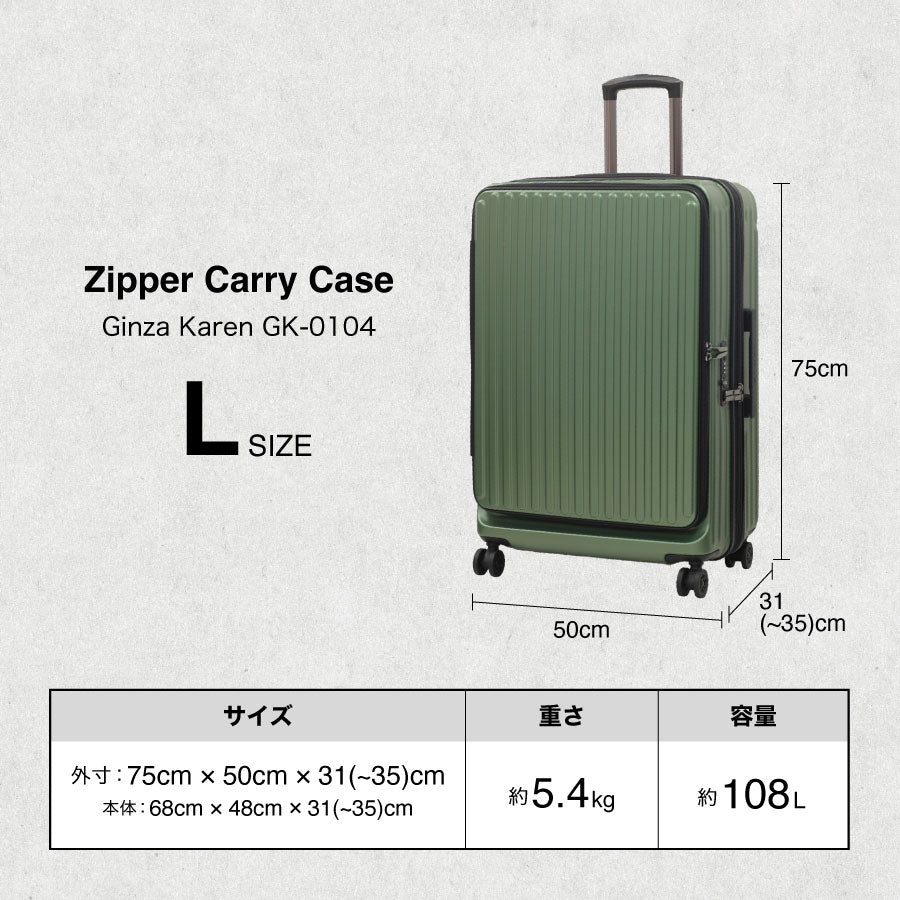 Ginza Karen 2Way open type suitcase