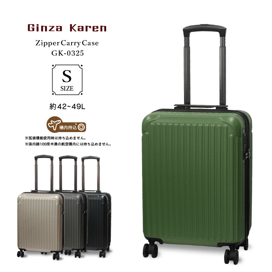 Ginza Karen Stripe Type Suitcase S Size (20 inches) Carry-on Size Expandable Type