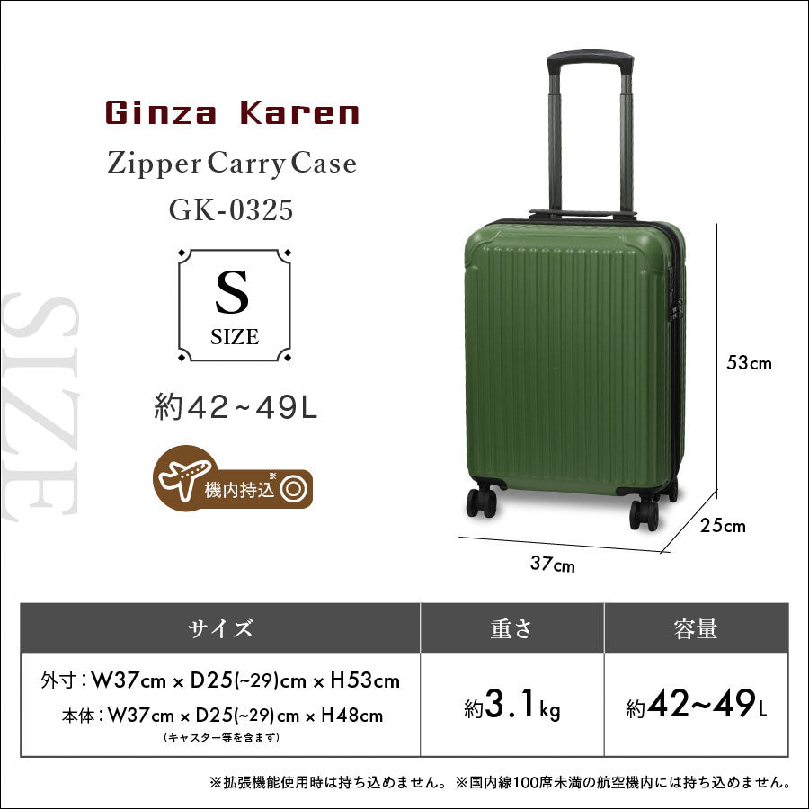 Ginza Karen Stripe Type Suitcase S Size (20 inches) Carry-on Size Expandable Type