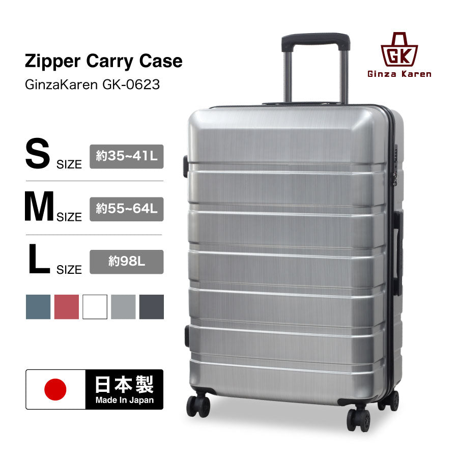 Ginza Karen Japanese-made border suitcase