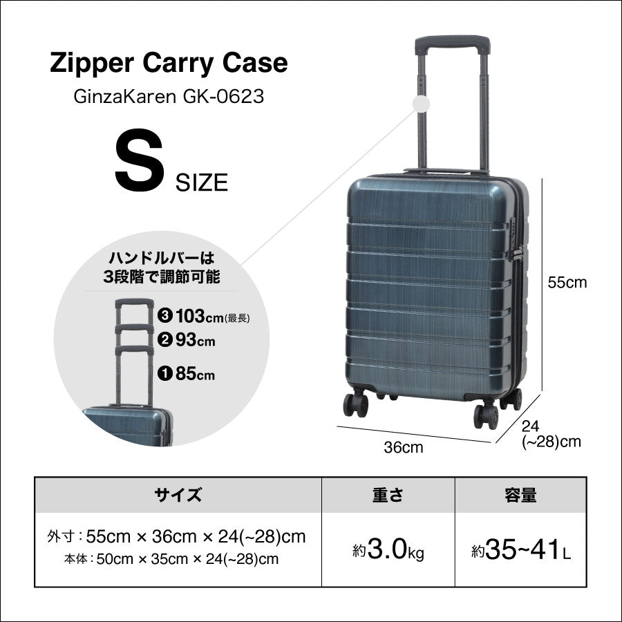 Ginza Karen Japanese-made border suitcase