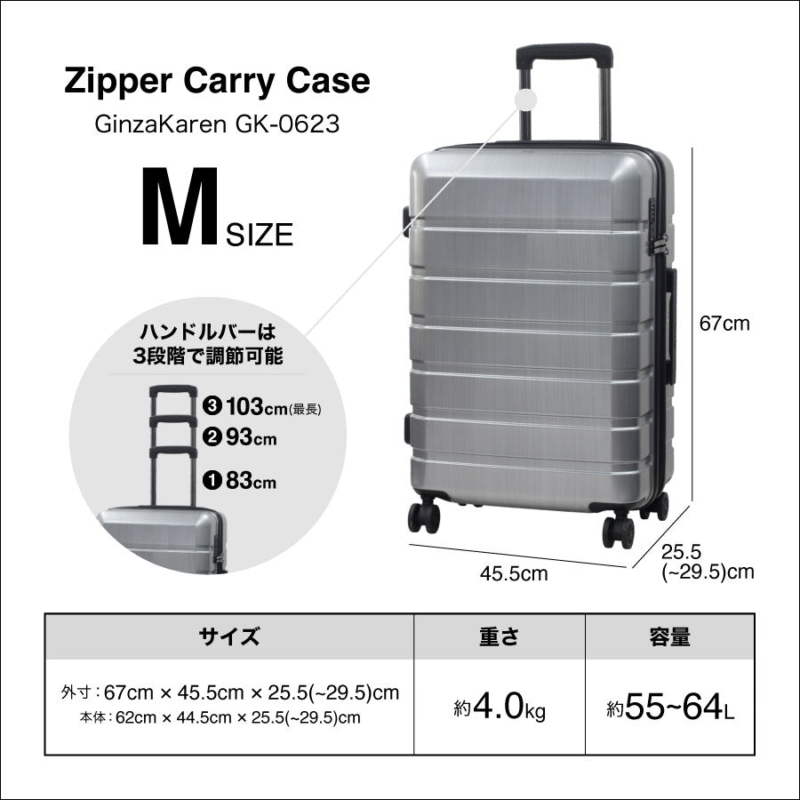 Ginza Karen Stripe Type Suitcase Large (28 inches)