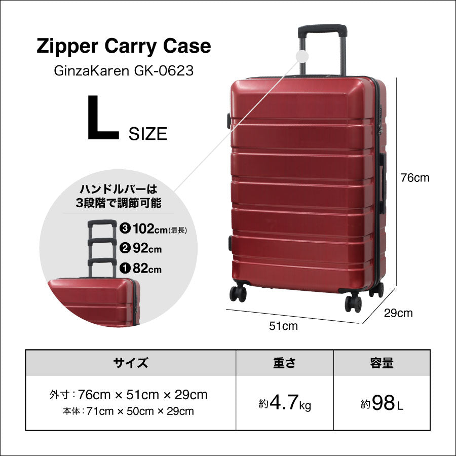 Ginza Karen Japanese-made border suitcase