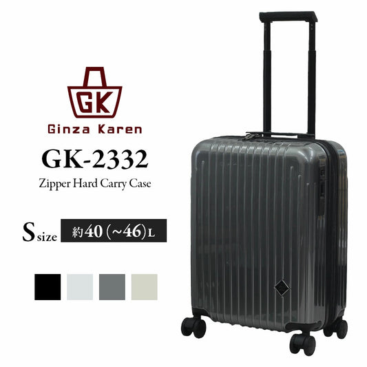 日本で有名な高品質スーツケース激安ショップ Gimza Karen 日本で有名な高品質スーツケース激安ショップ Gimza Karen