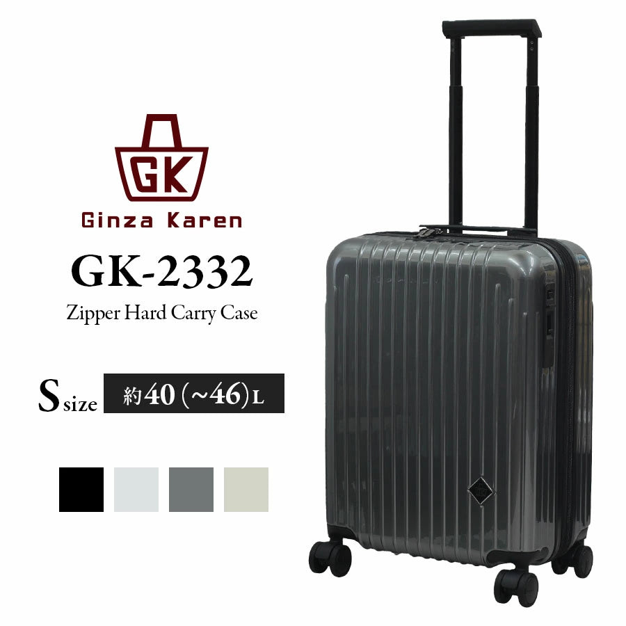 Ginza Karen 2-Way Open-Type Suitcase with Stopper, Small (20 inches), Carry-On Size, Expandable